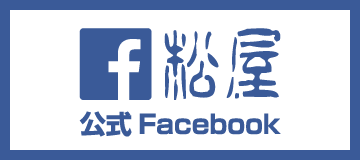 松屋 公式Facebook